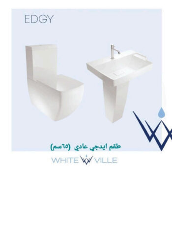 طقم وايت فيل كليوباترا حوض 65 سم سديلي سوفت  كود: ايدجي